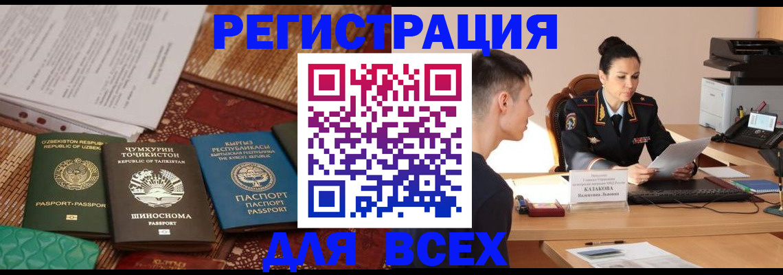 временная регистрация поиск в Киренске