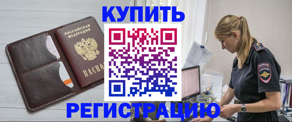 временная регистрация законно в Киренске