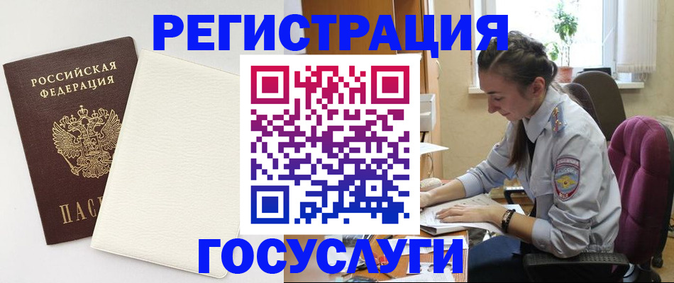 прописка для школы в Киренске