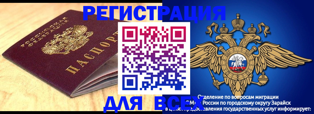прописка ребенка в Киренске
